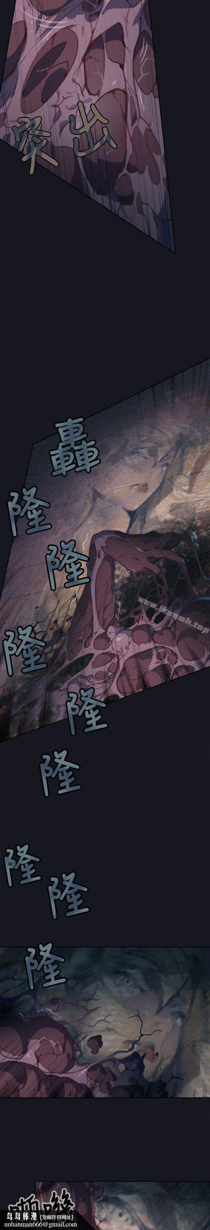 腥紅之壁，第3話，第 25 页