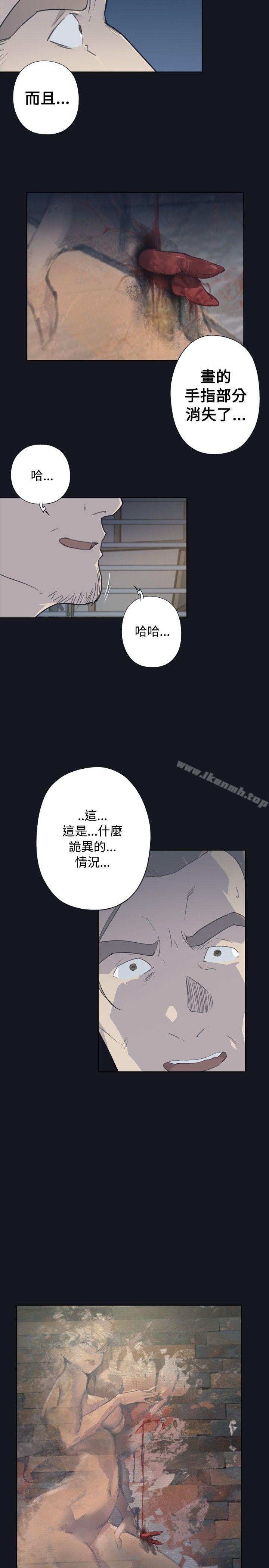 腥紅之壁，第3話，第 3 页