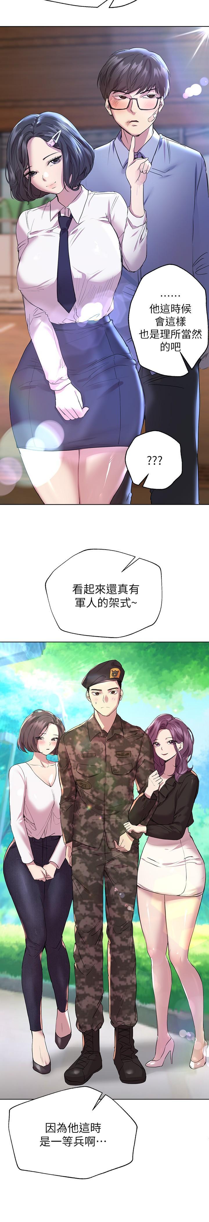 姊姊們的調教，第20話-吸允害羞的奶頭，第 5 页