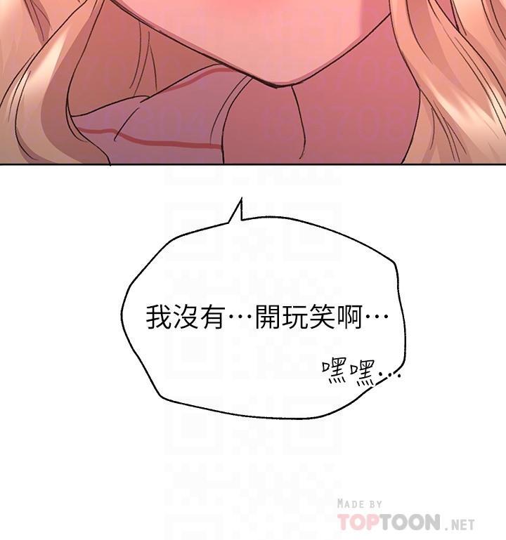 姊姊們的調教，第20話-吸允害羞的奶頭，第 12 页