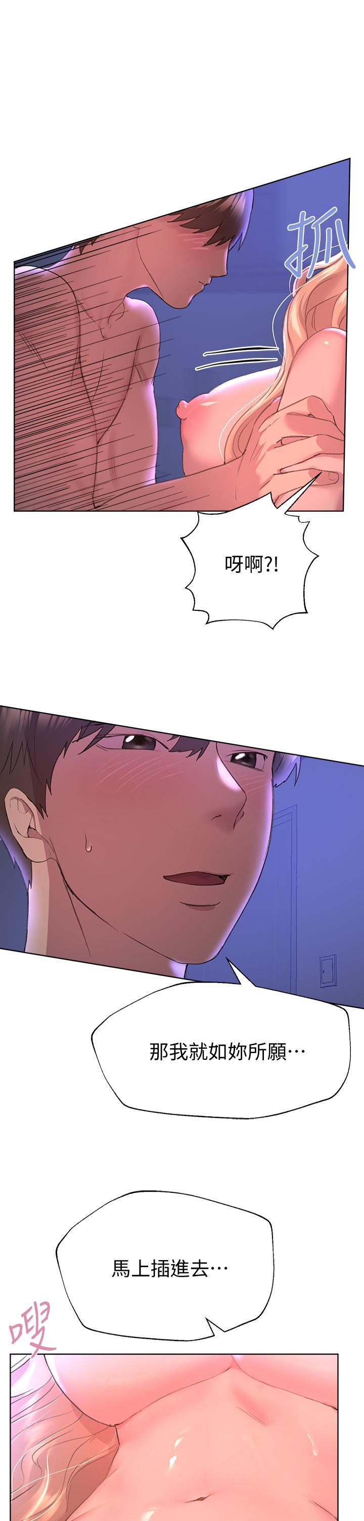 姊姊們的調教，第21話-讓我絕頂升天的“金箍棒”，第 5 页