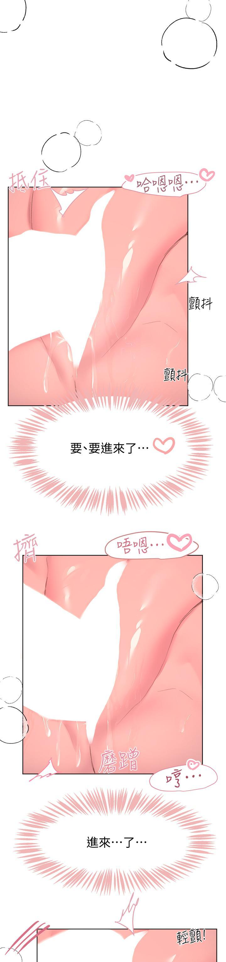 姊姊們的調教，第21話-讓我絕頂升天的“金箍棒”，第 25 页