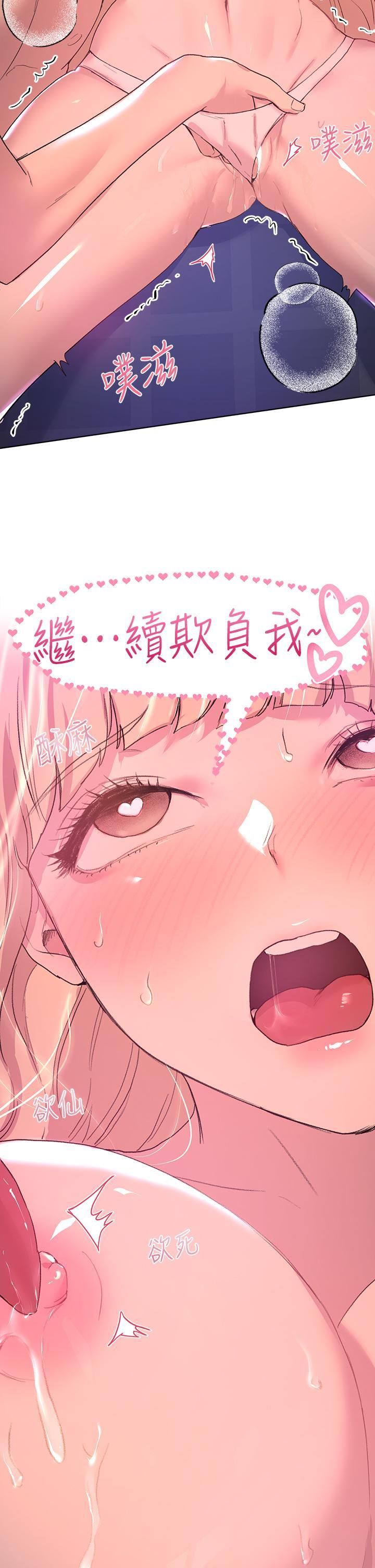 姊姊們的調教，第21話-讓我絕頂升天的“金箍棒”，第 17 页