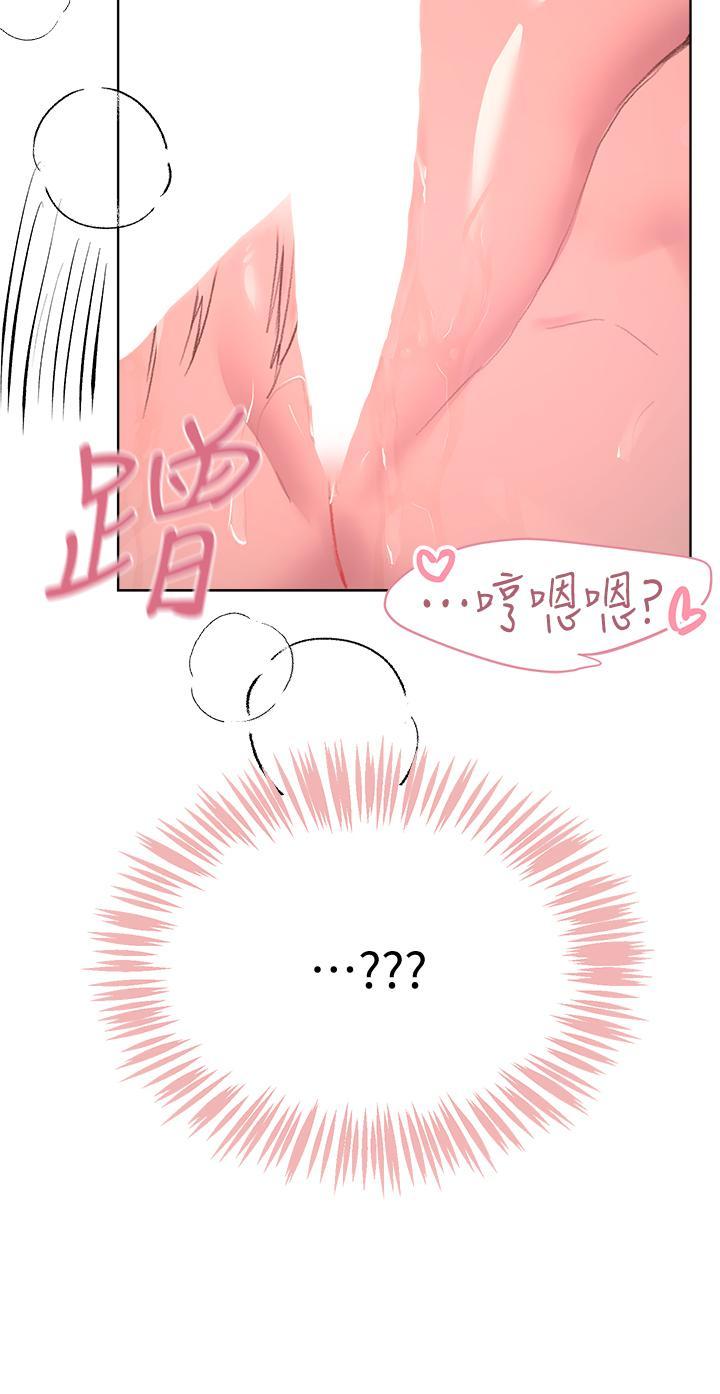 姊姊們的調教，第21話-讓我絕頂升天的“金箍棒”，第 15 页
