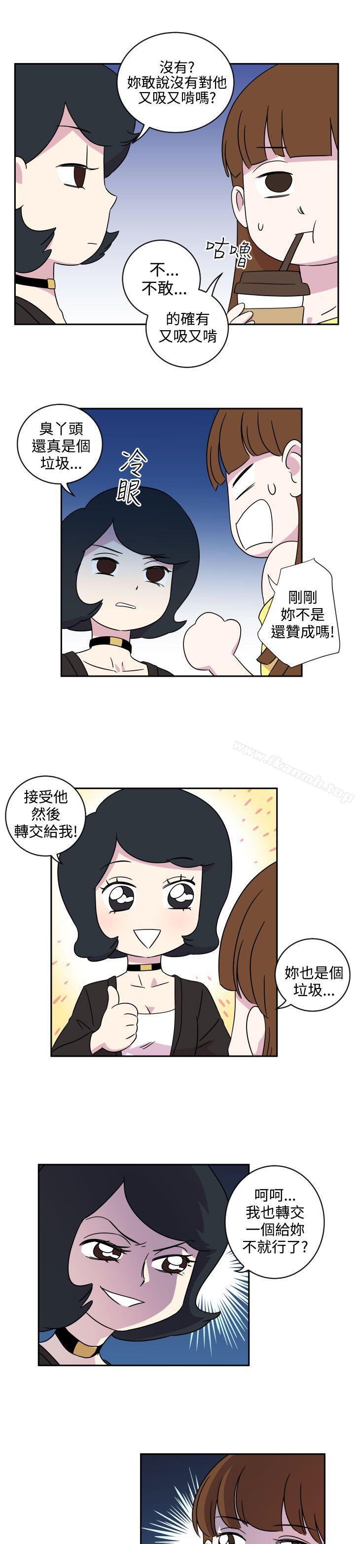 腹黑女的異想世界，第1話，第 11 页