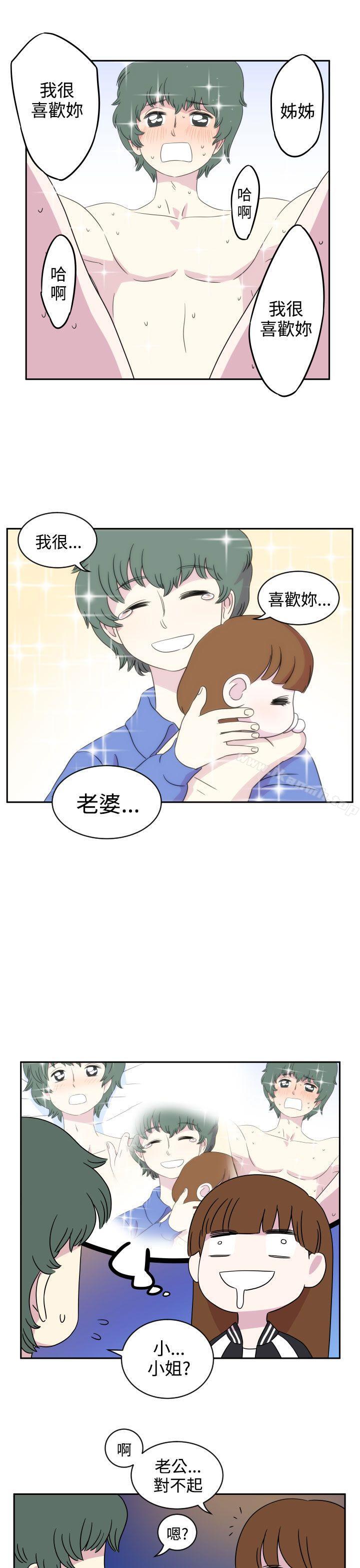 腹黑女的異想世界，第1話，第 6 页