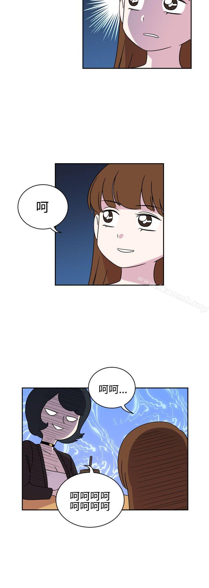 腹黑女的異想世界，第1話，第 12 页