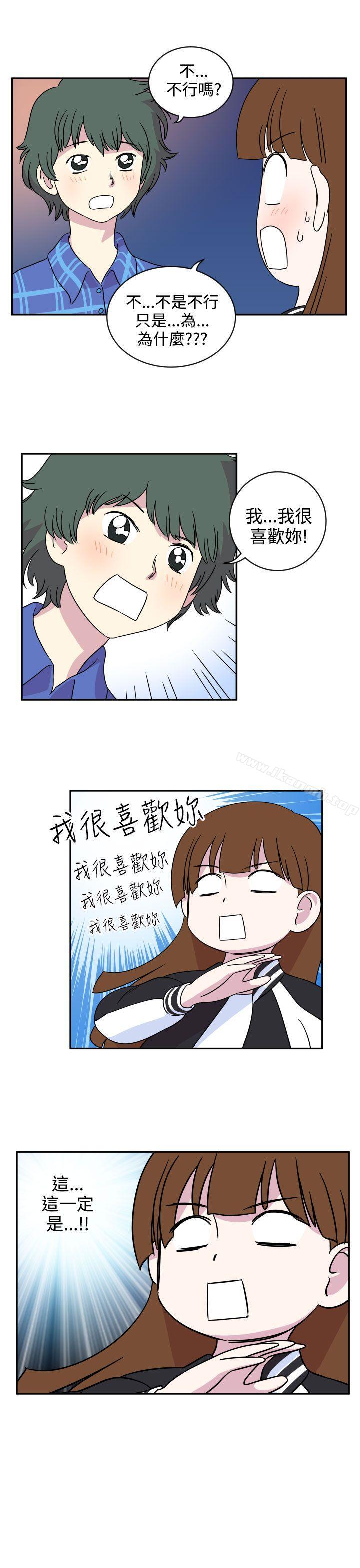 腹黑女的異想世界，第1話，第 3 页