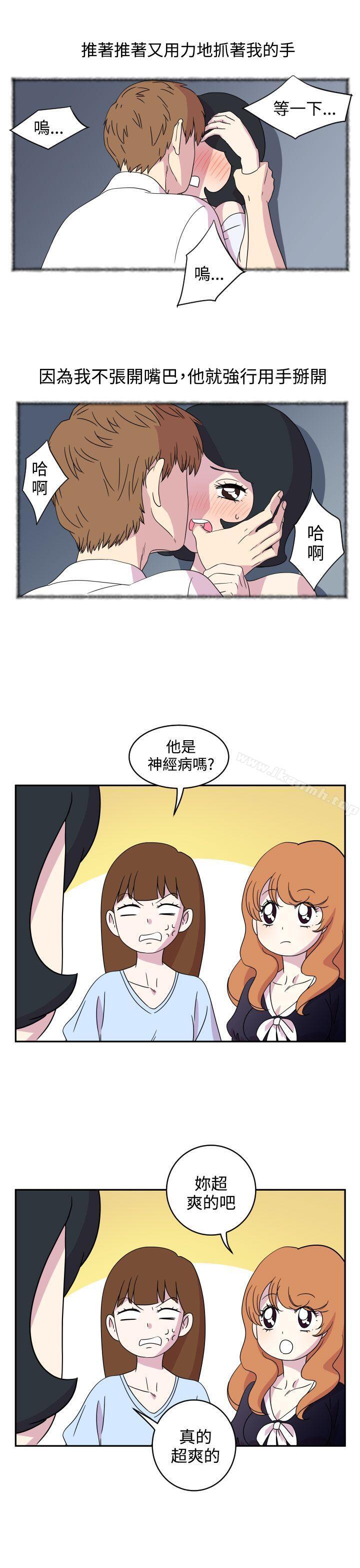 腹黑女的異想世界，第3話，第 5 页