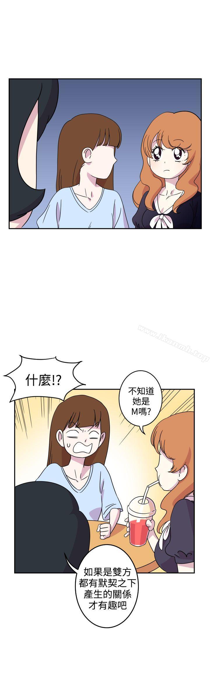 腹黑女的異想世界，第3話，第 6 页