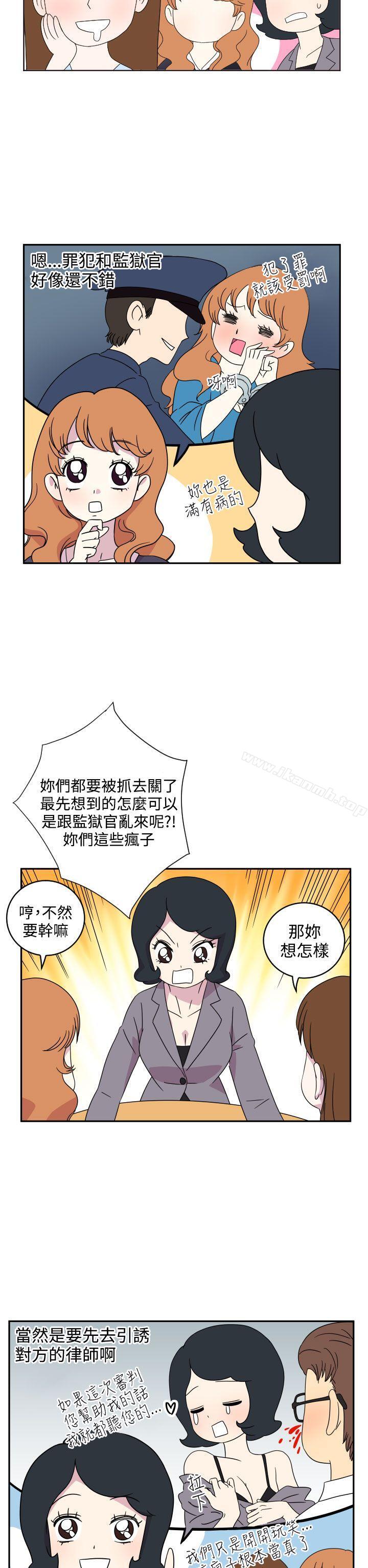 腹黑女的異想世界，第3話，第 12 页