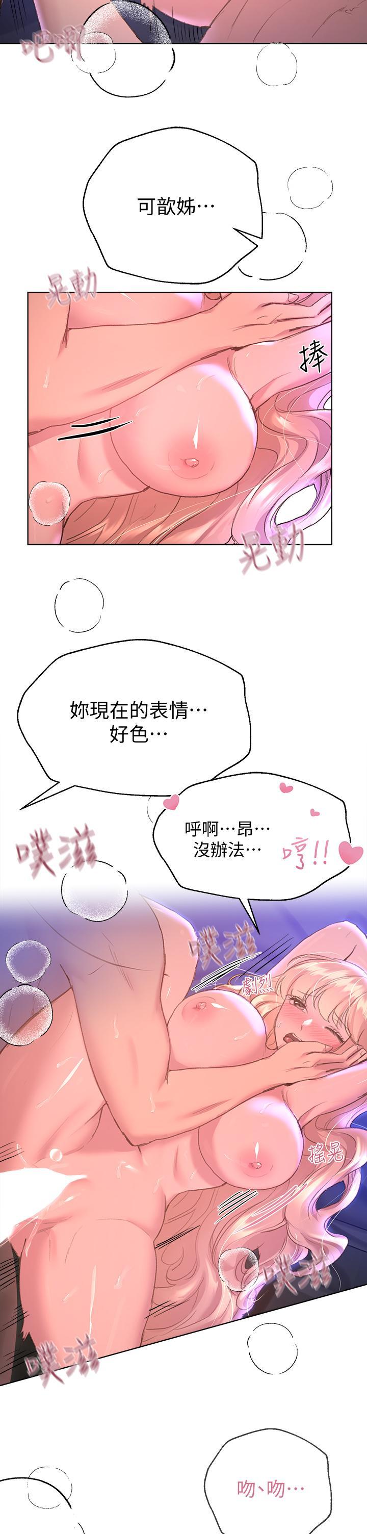 姊姊們的調教，第22話-輪到我教訓你了，第 5 页