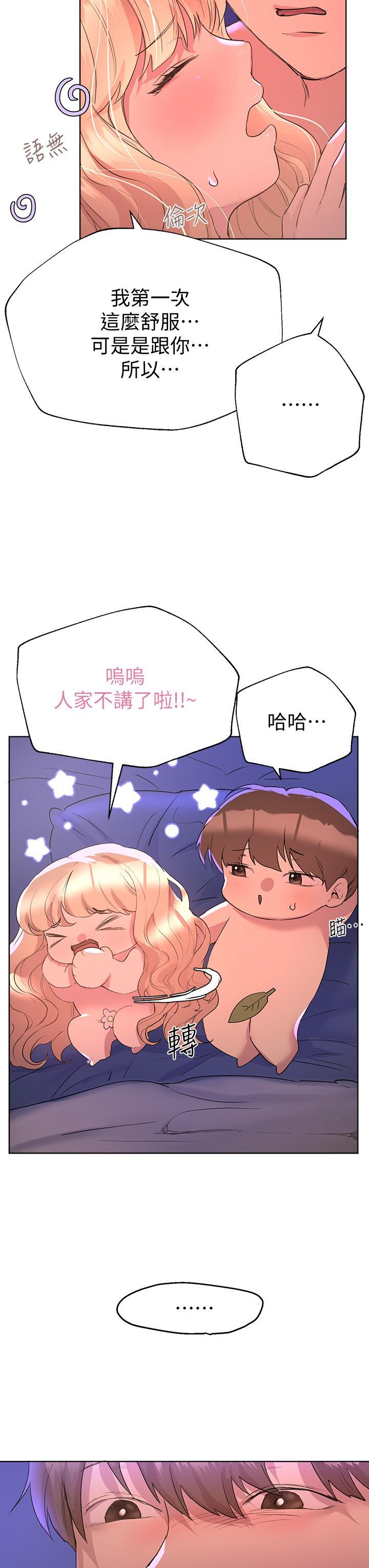 姊姊們的調教，第22話-輪到我教訓你了，第 25 页