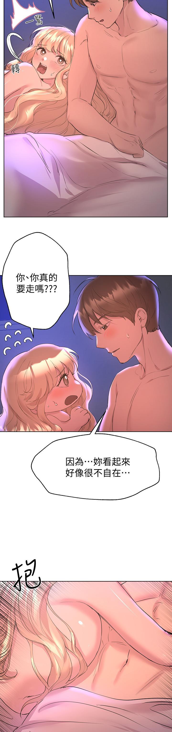 姊姊們的調教，第22話-輪到我教訓你了，第 21 页