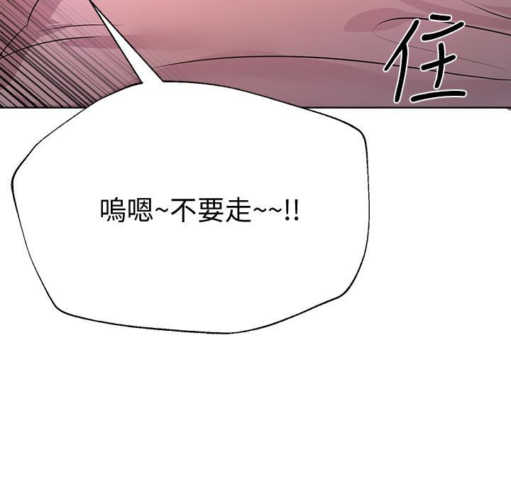 姊姊們的調教，第22話-輪到我教訓你了，第 22 页