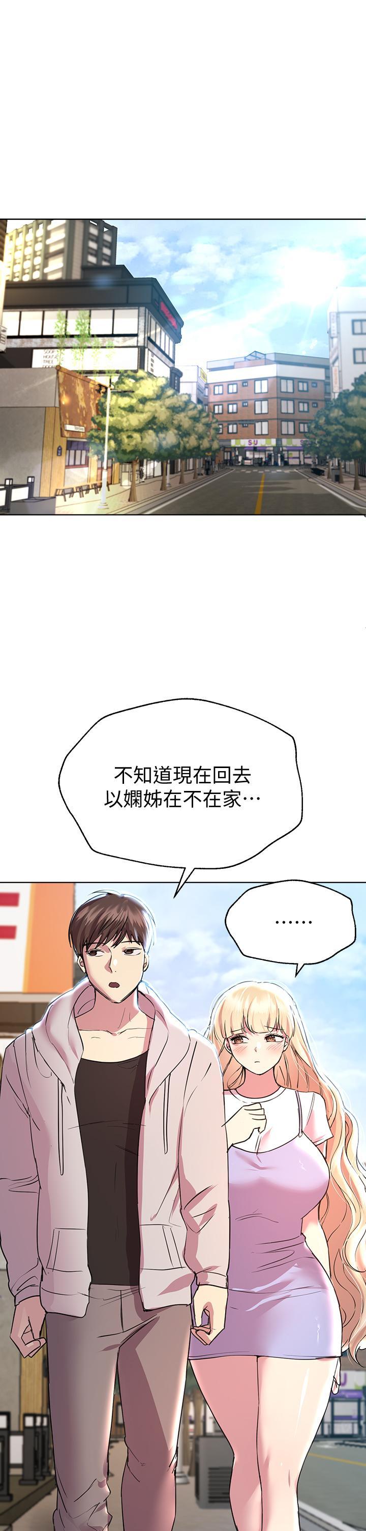 姊姊們的調教，第23話-好像真的會喜歡上他，第 40 页