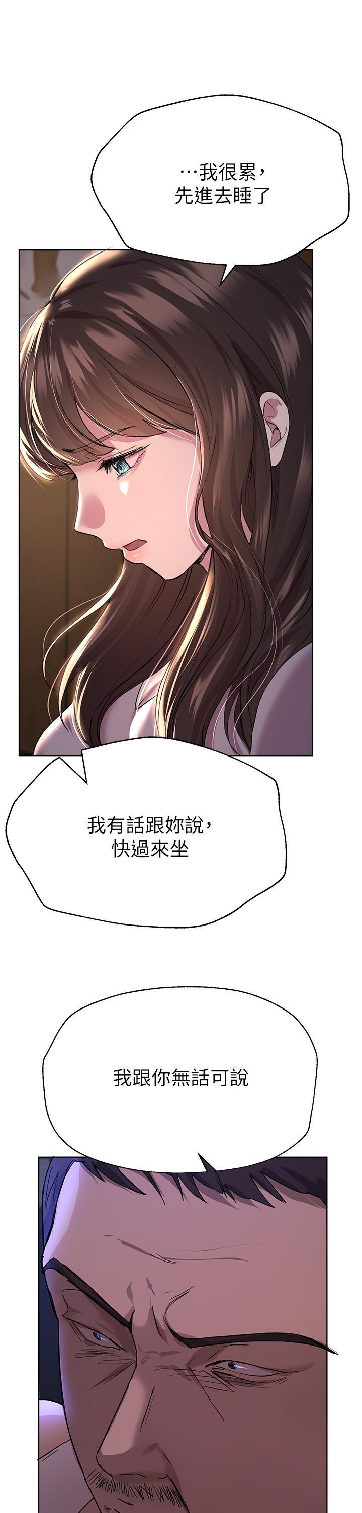 姊姊們的調教，第24話-你不想念我的屁股嗎?，第 5 页