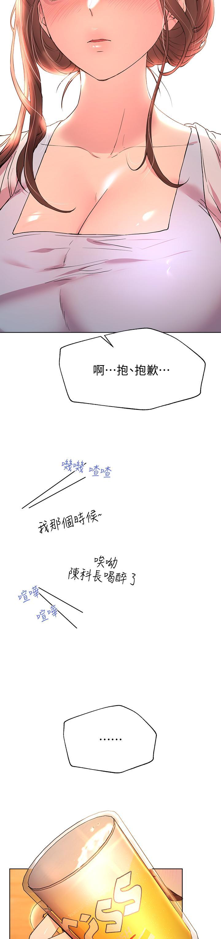 姊姊們的調教，第24話-你不想念我的屁股嗎?，第 40 页