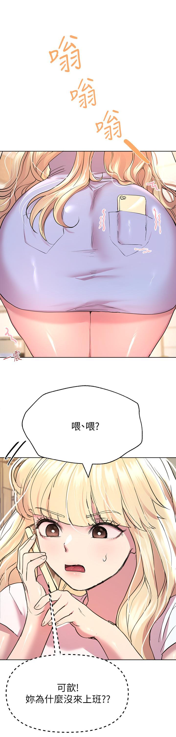 姊姊們的調教，第24話-你不想念我的屁股嗎?，第 21 页