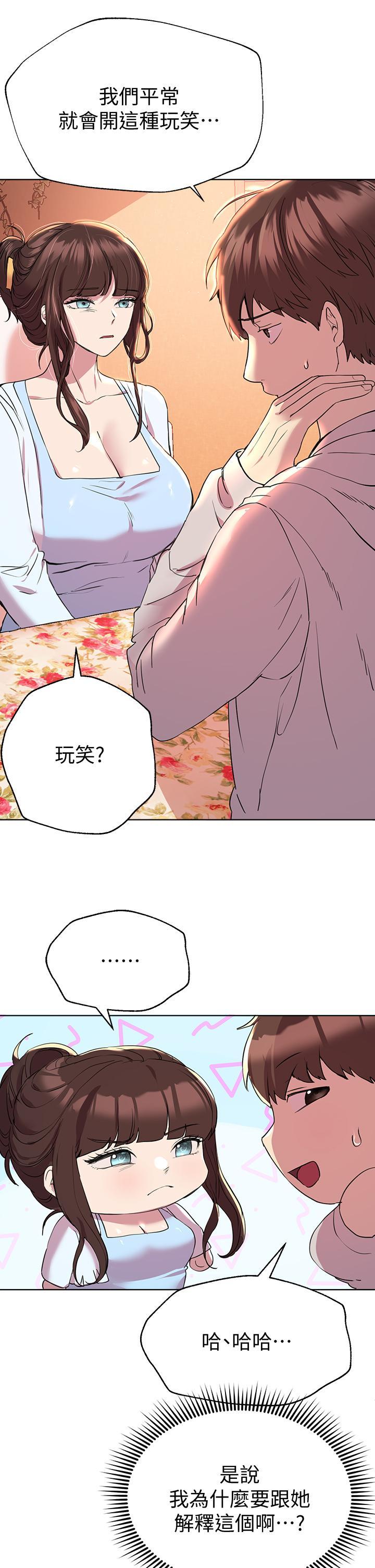 姊姊們的調教，第24話-你不想念我的屁股嗎?，第 8 页
