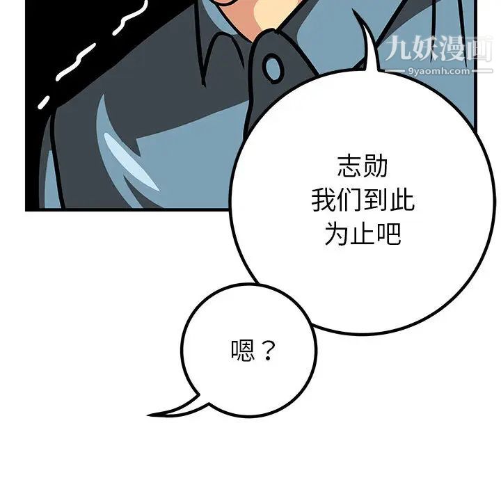 腹黑年下男，第1话，第 34 页