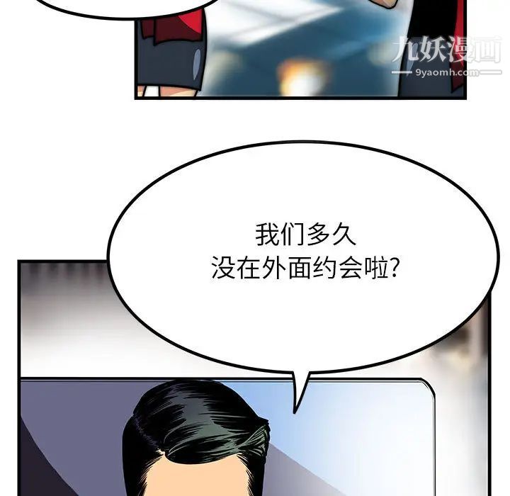 腹黑年下男，第1话，第 5 页