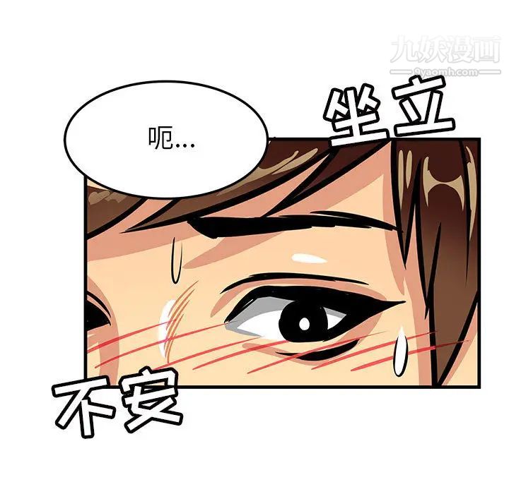 腹黑年下男，第1话，第 11 页