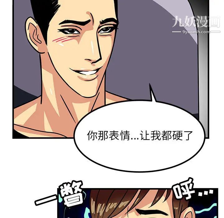 腹黑年下男，第1话，第 69 页
