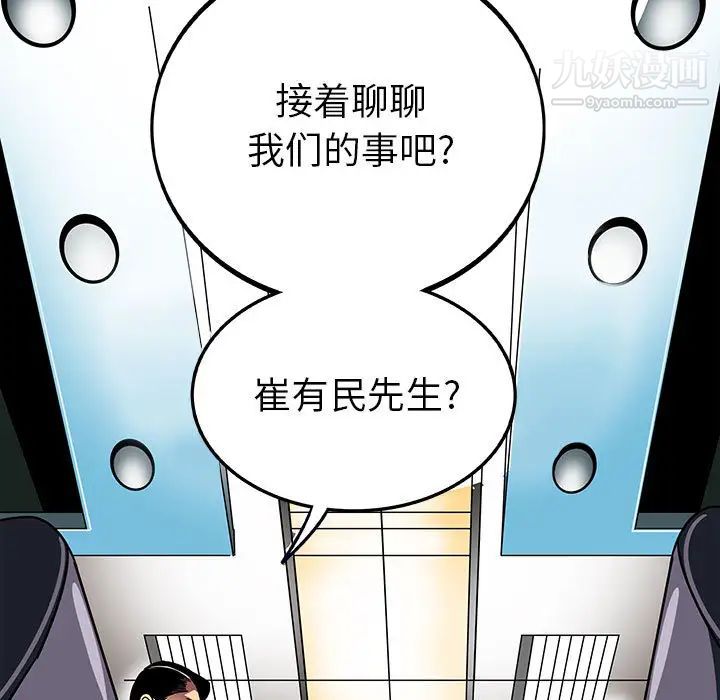 腹黑年下男，第1话，第 21 页