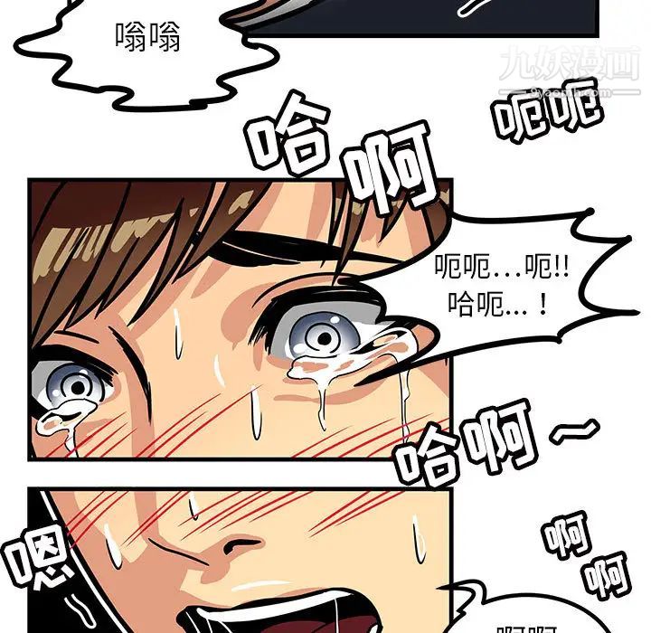 腹黑年下男，第1话，第 65 页