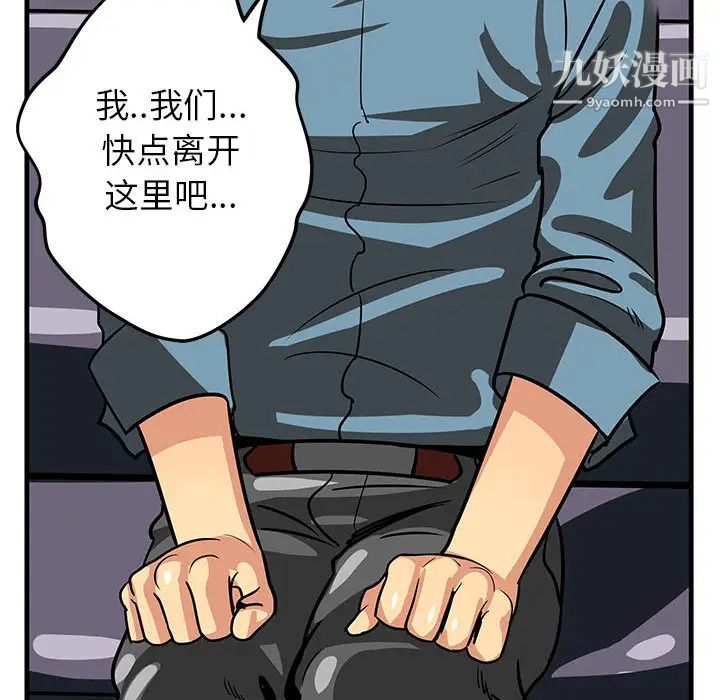 腹黑年下男，第1话，第 8 页