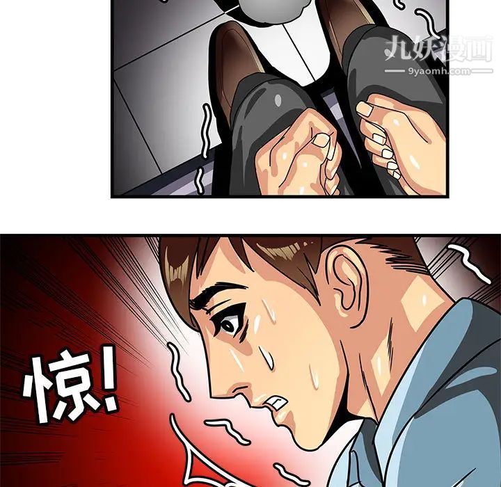腹黑年下男，第1话，第 15 页
