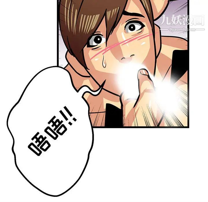 腹黑年下男，第2话，第 25 页