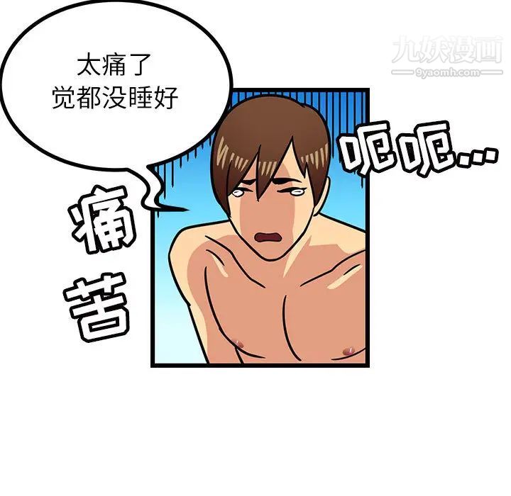 腹黑年下男，第2话，第 69 页