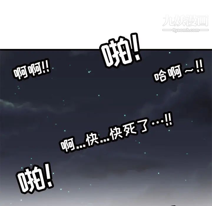 腹黑年下男，第2话，第 65 页