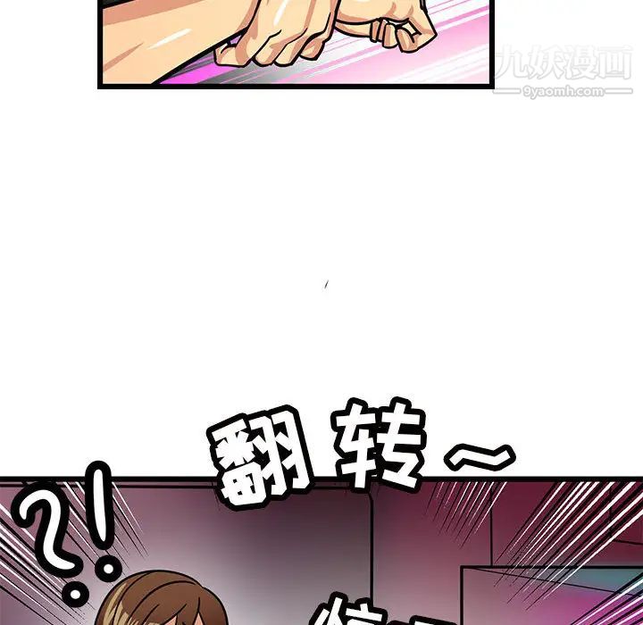 腹黑年下男，第2话，第 60 页