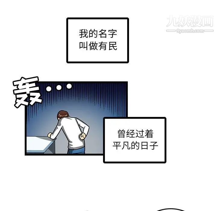 腹黑年下男，第3话，第 5 页