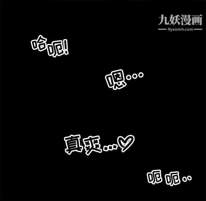 腹黑年下男，第3话，第 44 页
