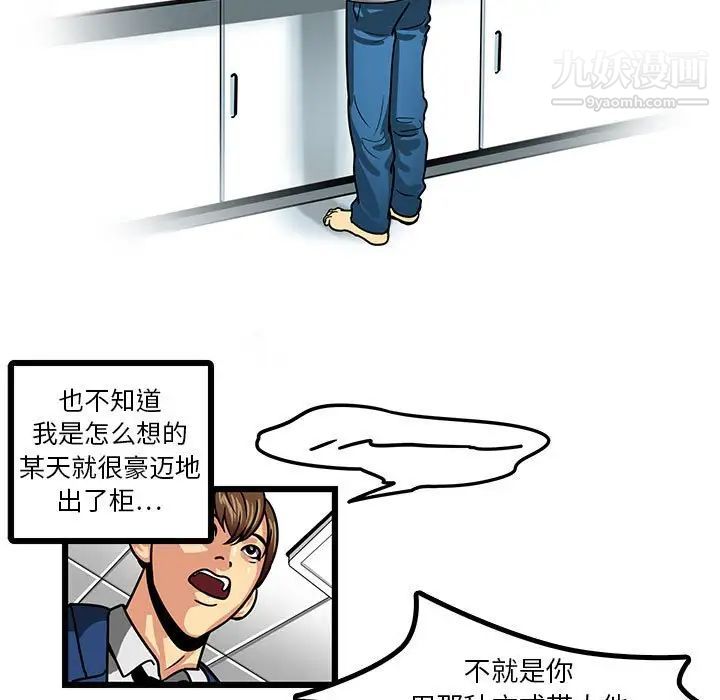 腹黑年下男，第3话，第 11 页