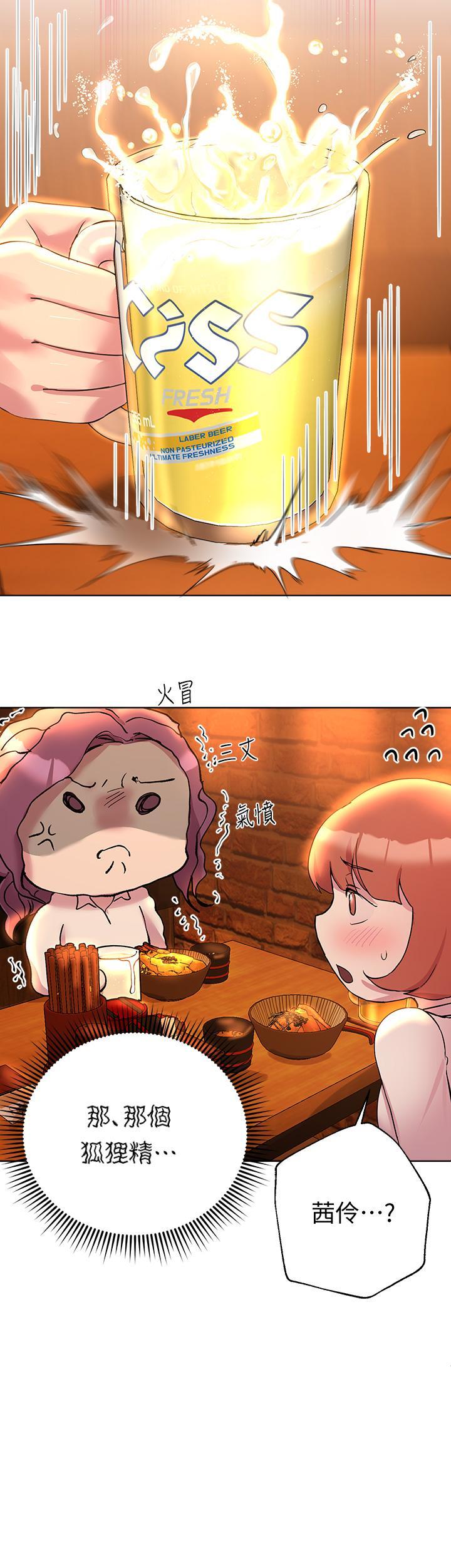 姊姊們的調教，第25話-姐姐們做不到的招數，第 21 页