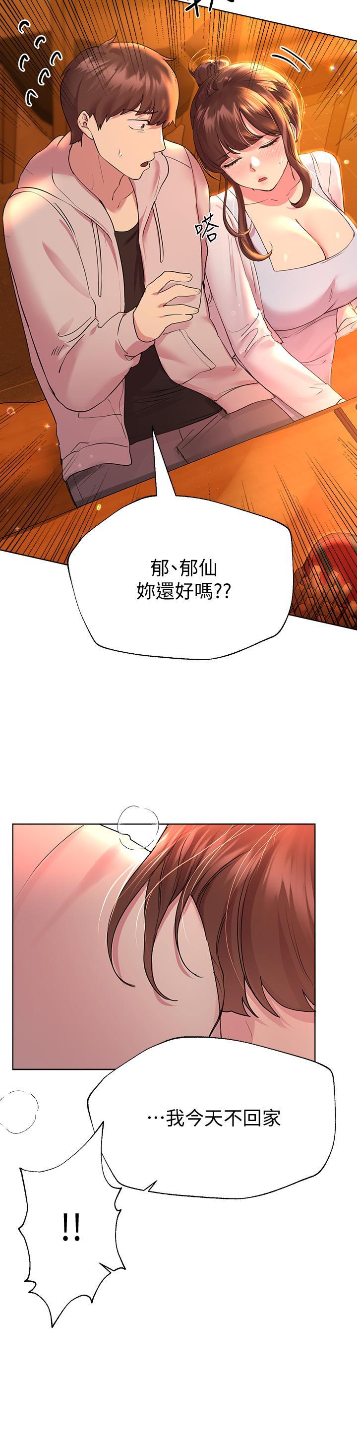 姊姊們的調教，第25話-姐姐們做不到的招數，第 28 页