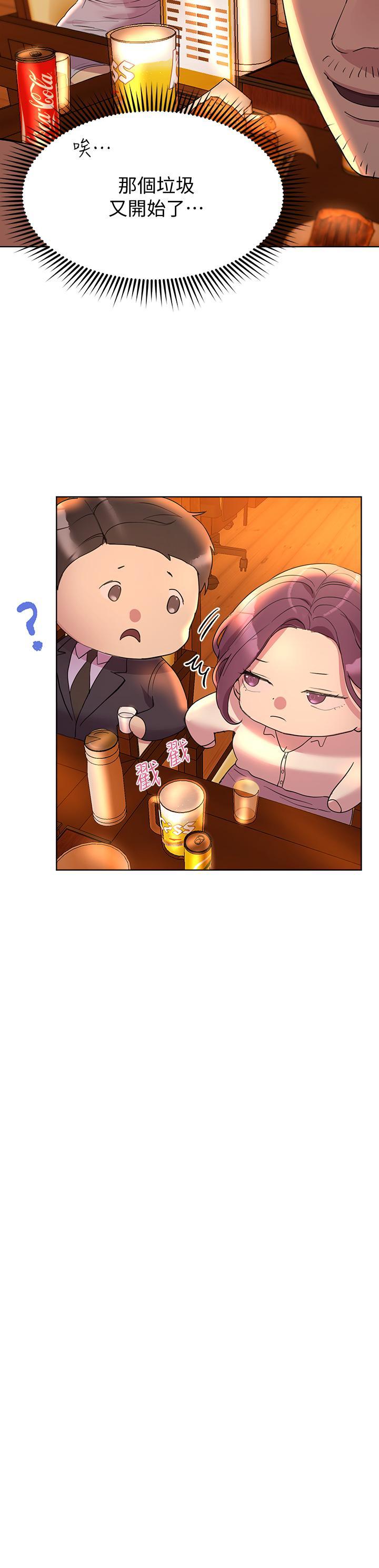 姊姊們的調教，第25話-姐姐們做不到的招數，第 3 页