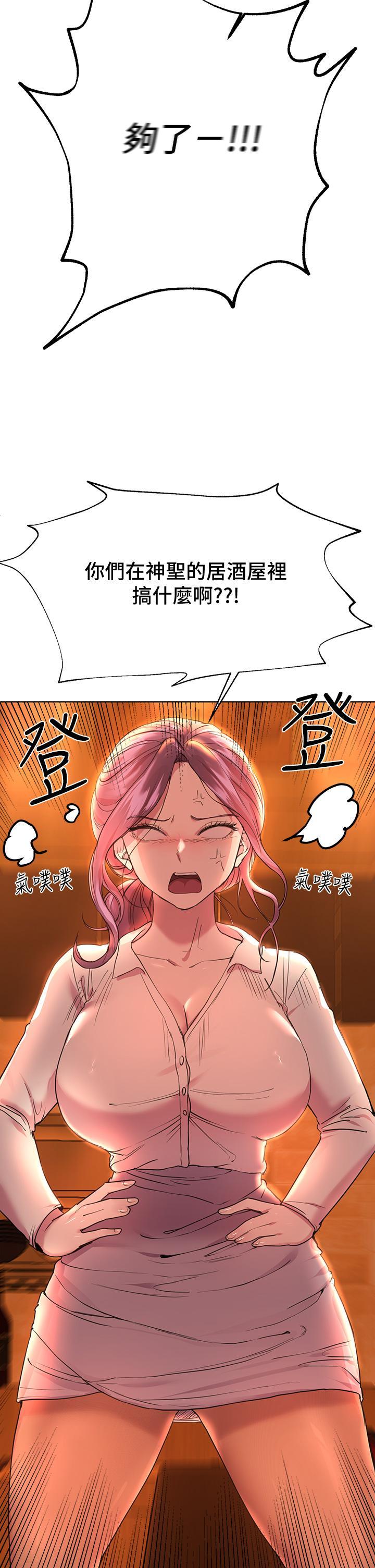 姊姊們的調教，第25話-姐姐們做不到的招數，第 15 页