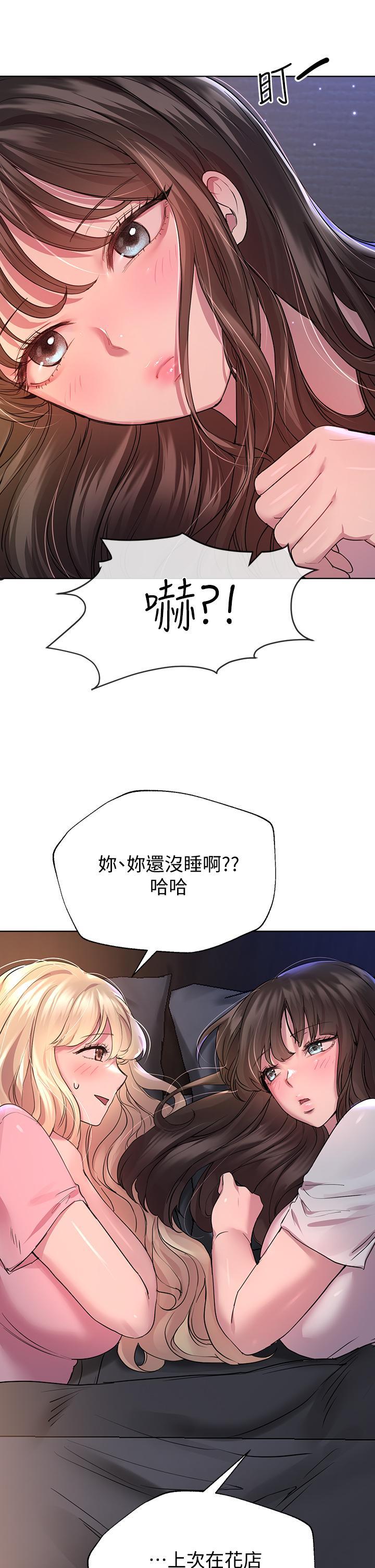 姊姊們的調教，第27話-一覽無遺地美屁，第 5 页