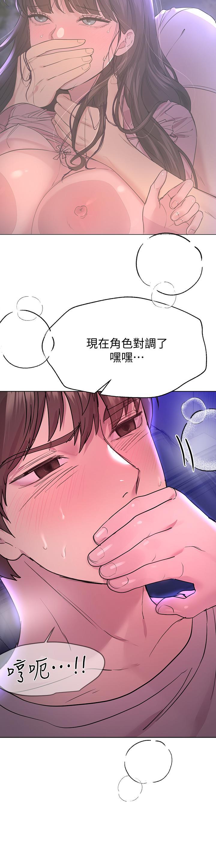 姊姊們的調教，第27話-一覽無遺地美屁，第 22 页