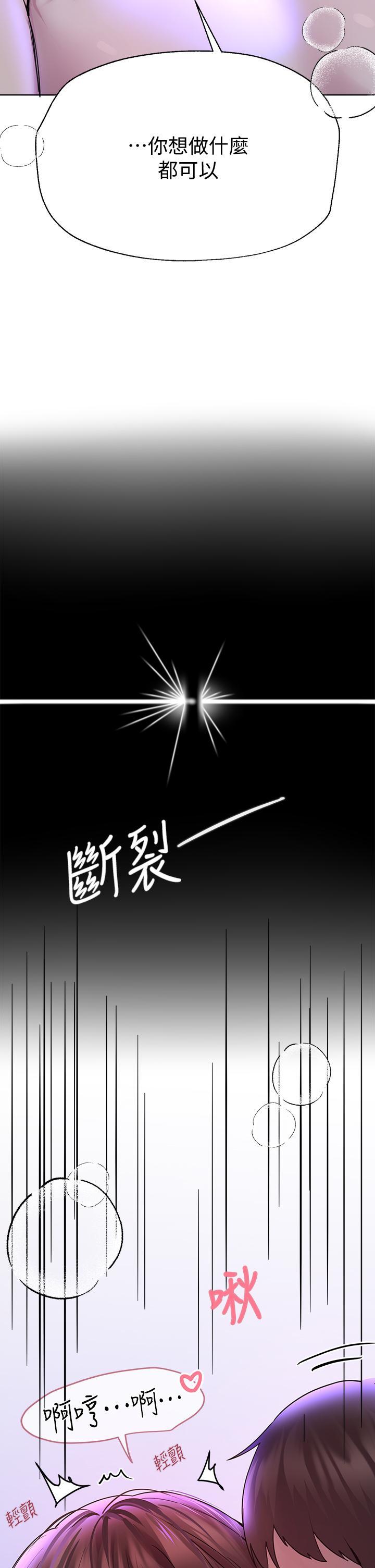 姊姊們的調教，第27話-一覽無遺地美屁，第 28 页