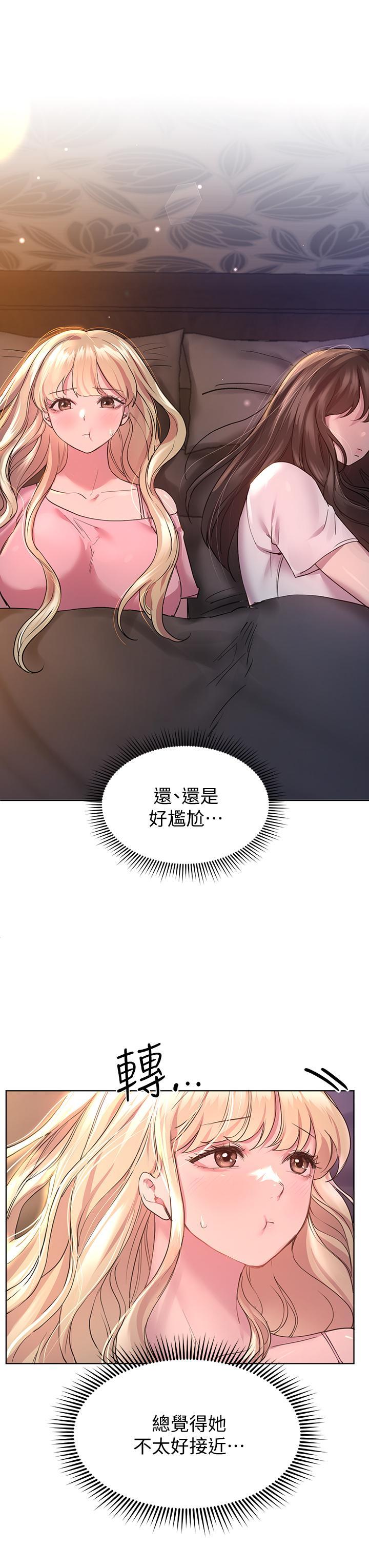 姊姊們的調教，第27話-一覽無遺地美屁，第 3 页