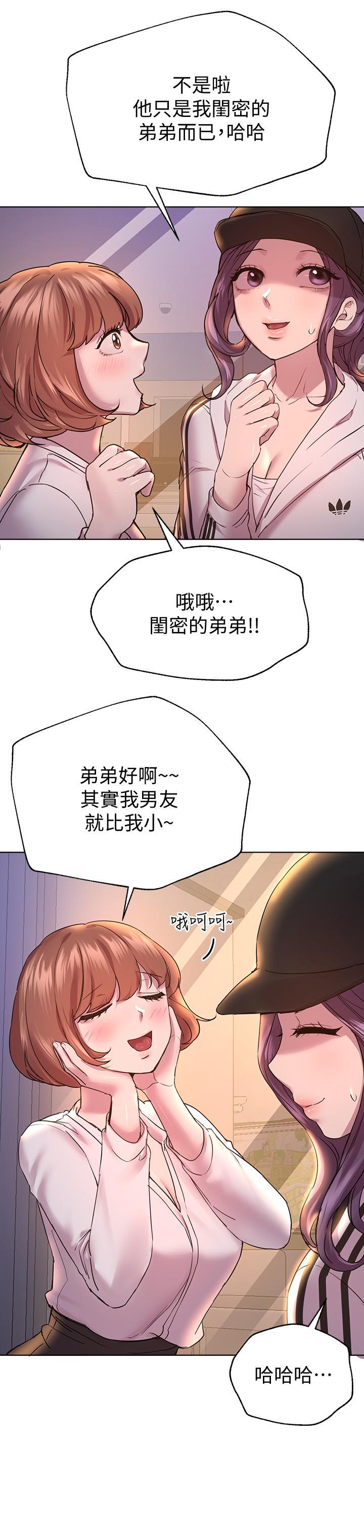姊姊們的調教，第28話-越挨打越興奮，第 5 页