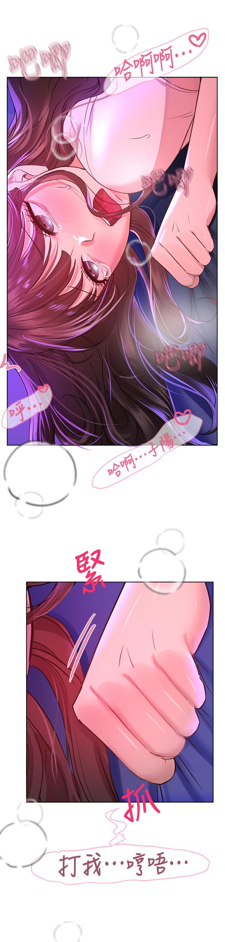 姊姊們的調教，第28話-越挨打越興奮，第 17 页