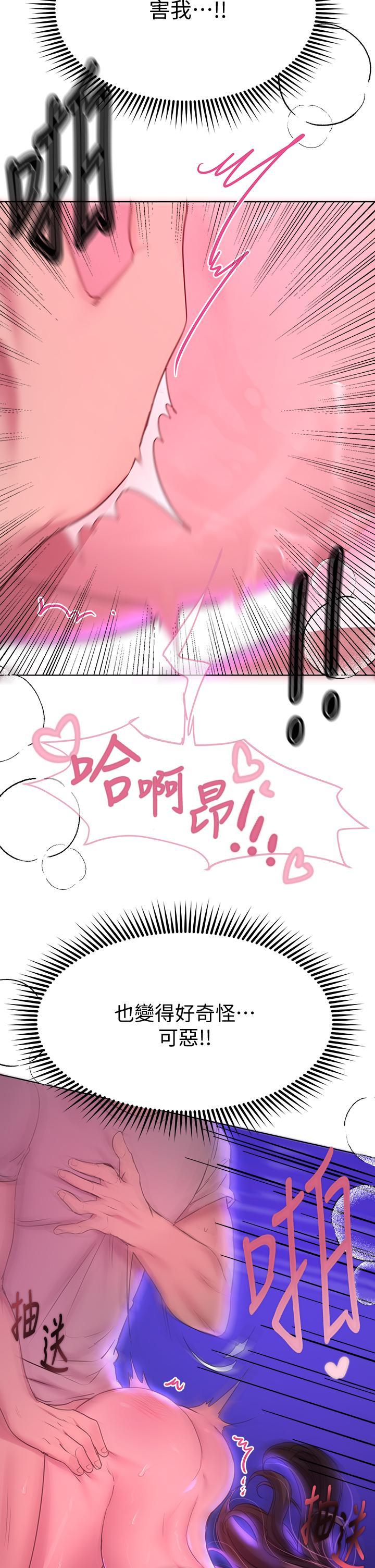 姊姊們的調教，第28話-越挨打越興奮，第 22 页